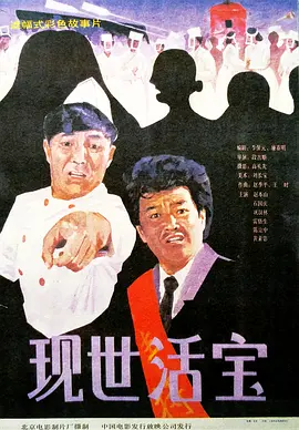 密爱:善良的小姨子