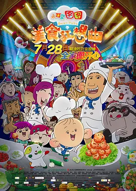 缘分五月高清观看视频