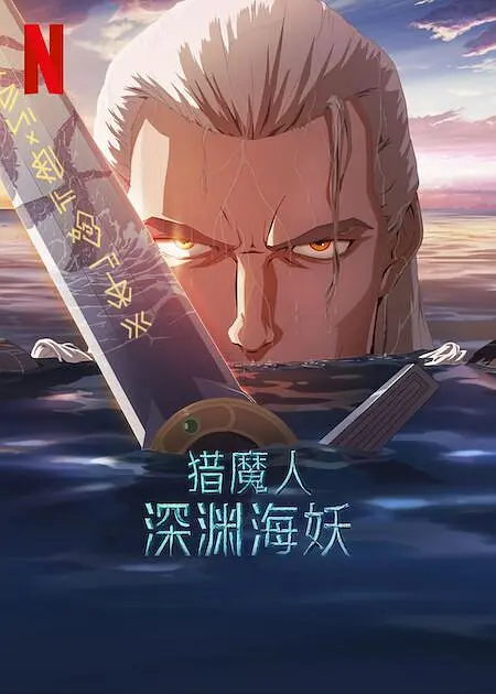 国产欧美一区二区三区在线看