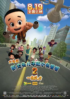 一个年轻的妻子