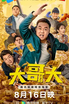 鹿鼎记张卫健
