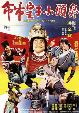 金海杰
