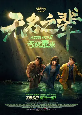 迷情海岸线