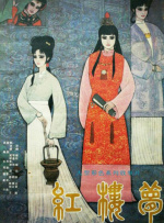 少妇装睡让我滑了进去