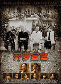 一个年轻的妻子