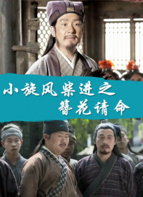 做了一次让我再做一次