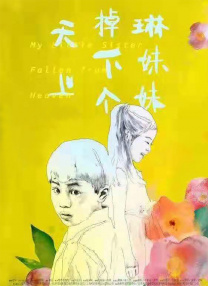 亚洲精品在线免费看