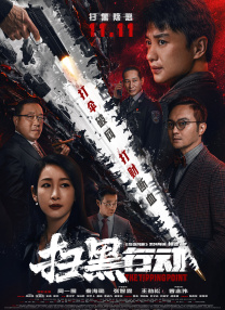 男人午夜天堂