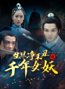 东热成人