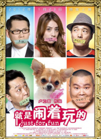 男生和老师一起差差差的游戏