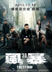 鹿鼎记张卫健